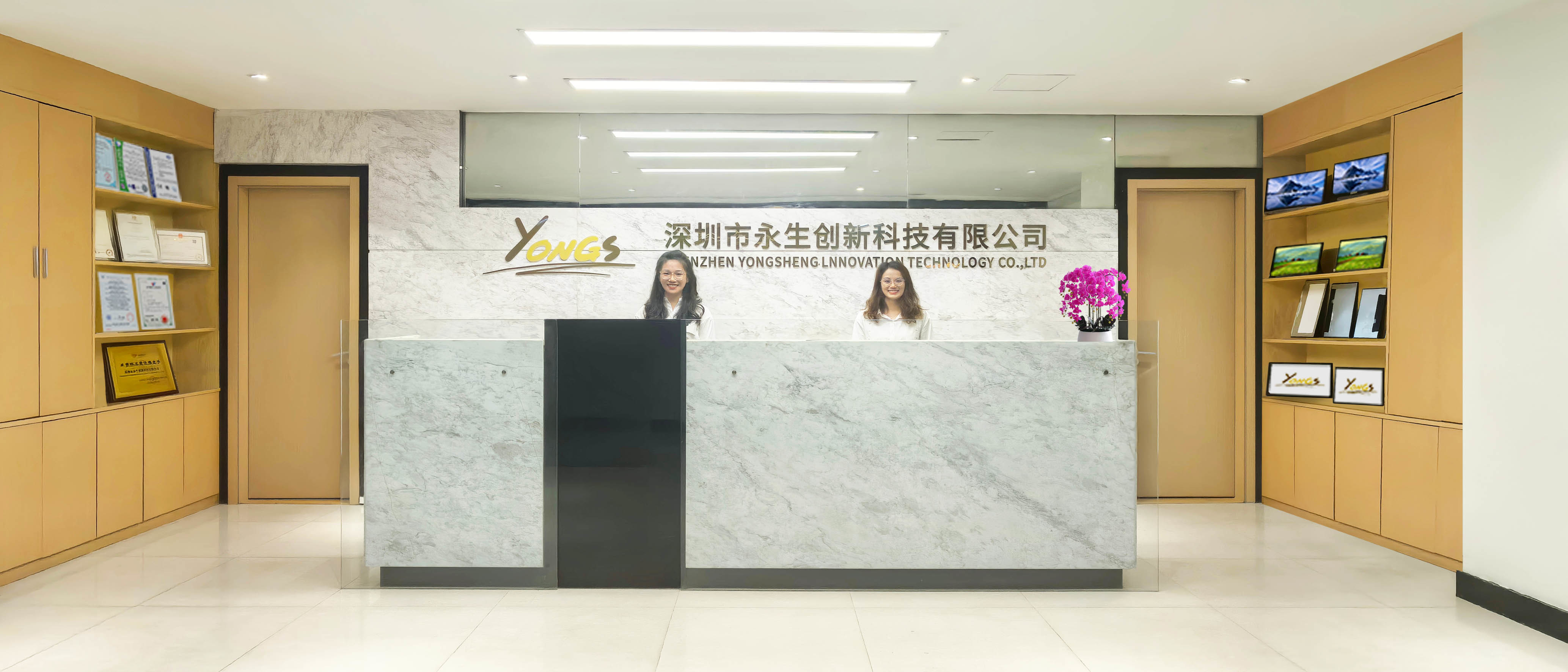 China Shenzhen Yongsheng Innovation Technology Co., Ltd